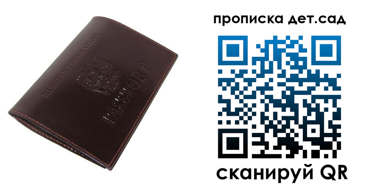 прописка гарантия в Чусовом