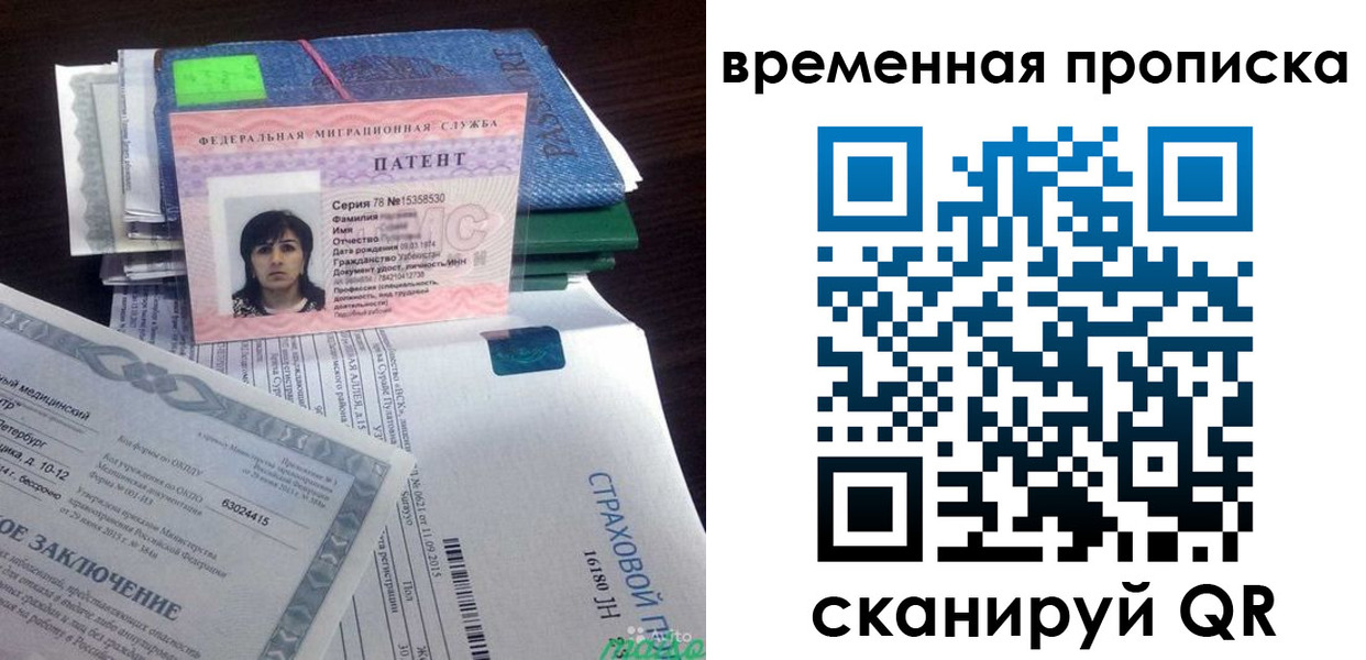 временная регистрация в квартире в Чусовом