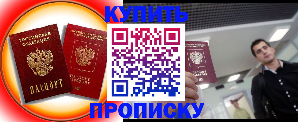 временная прописка в Чусовом