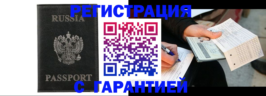 временная регистрация поиск в Чусовом