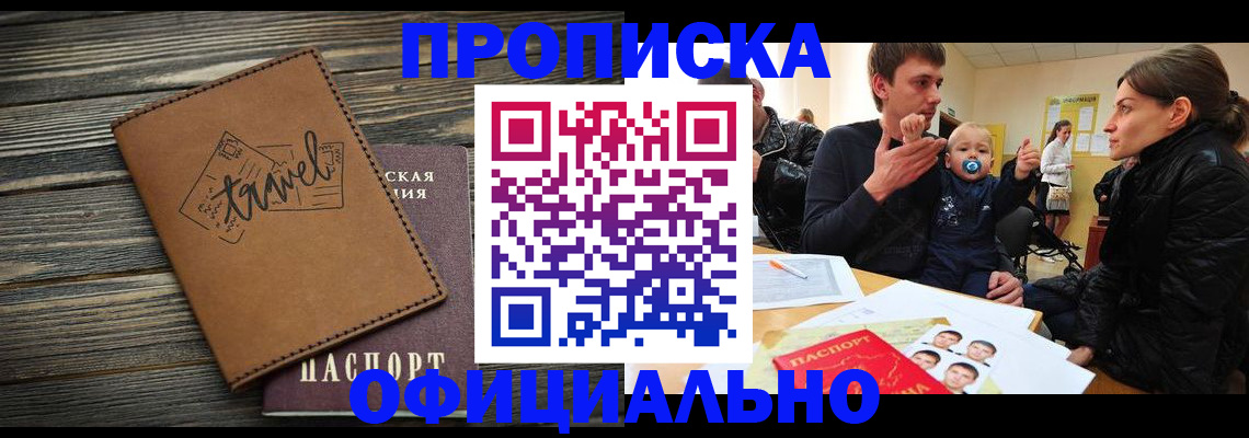 пропишу в квартире в Чусовом